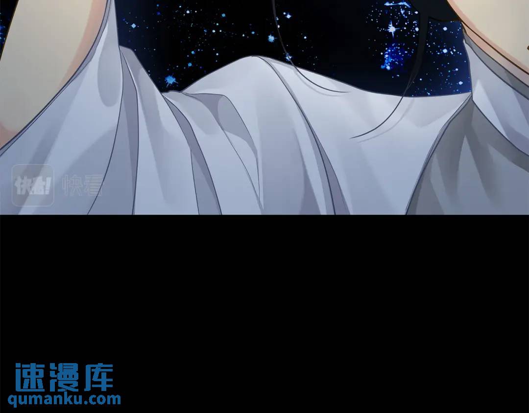 《King's Maker》第10话 请照顾好他 第41页