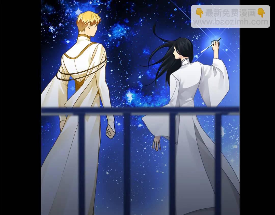 《King's Maker》第10话 请照顾好他 第45页