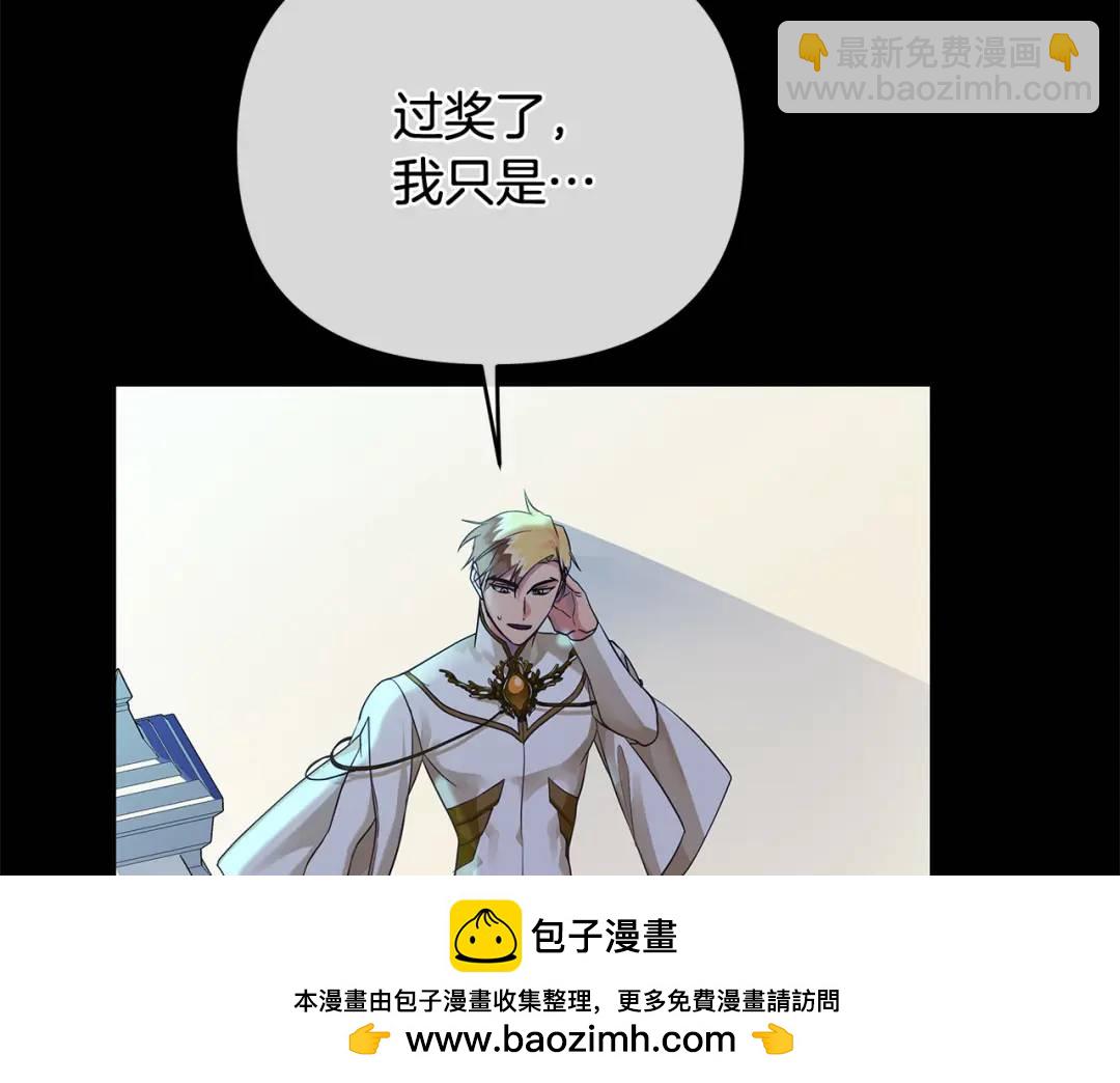《King's Maker》第10话 请照顾好他 第50页