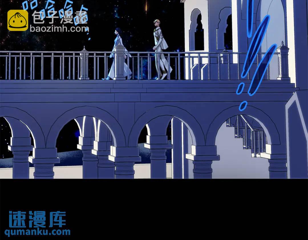 《King's Maker》第10话 请照顾好他 第6页