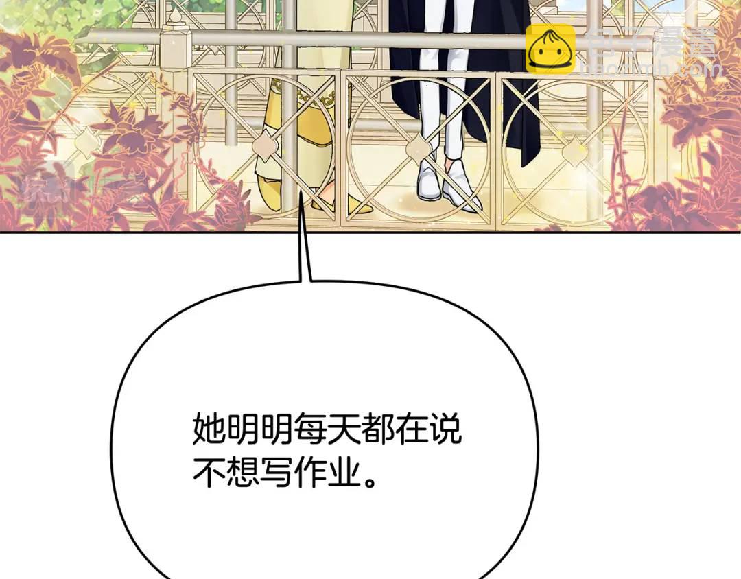 《King's Maker》第12话 少年的心意 第30页