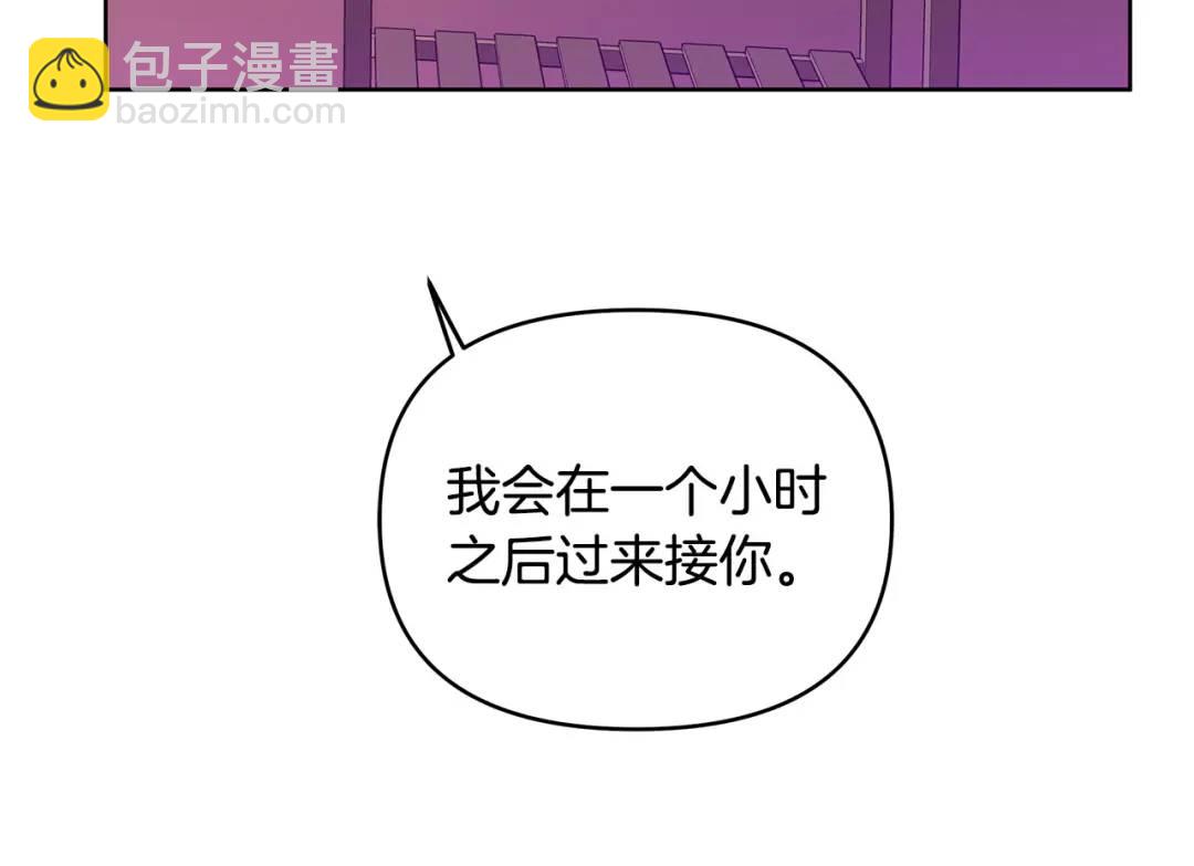 《King's Maker》第13话 测试“天赋” 第16页