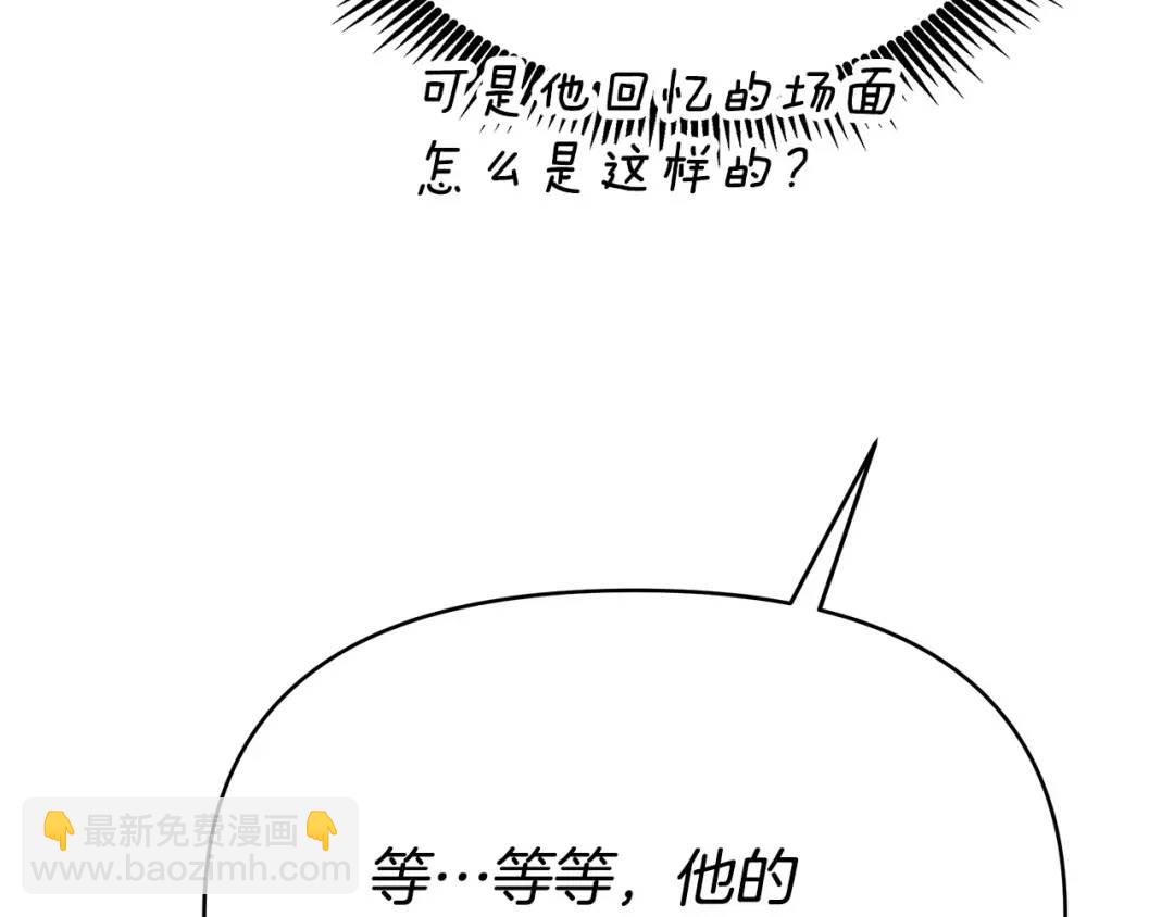 《King's Maker》第13话 测试“天赋” 第26页