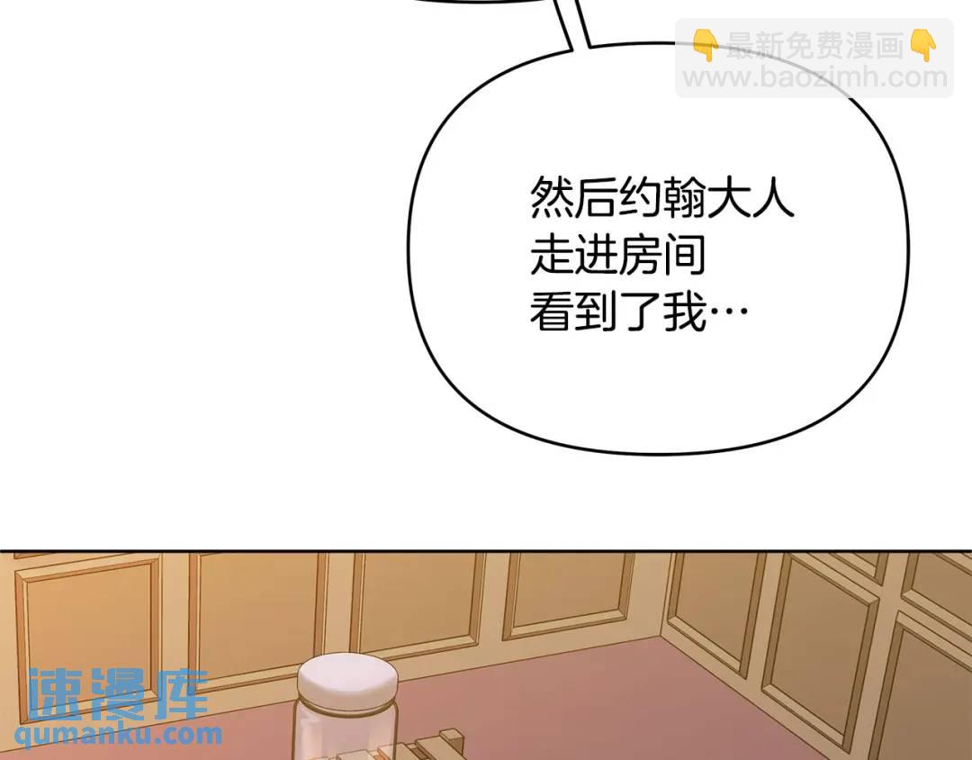 《King's Maker》第13话 测试“天赋” 第40页