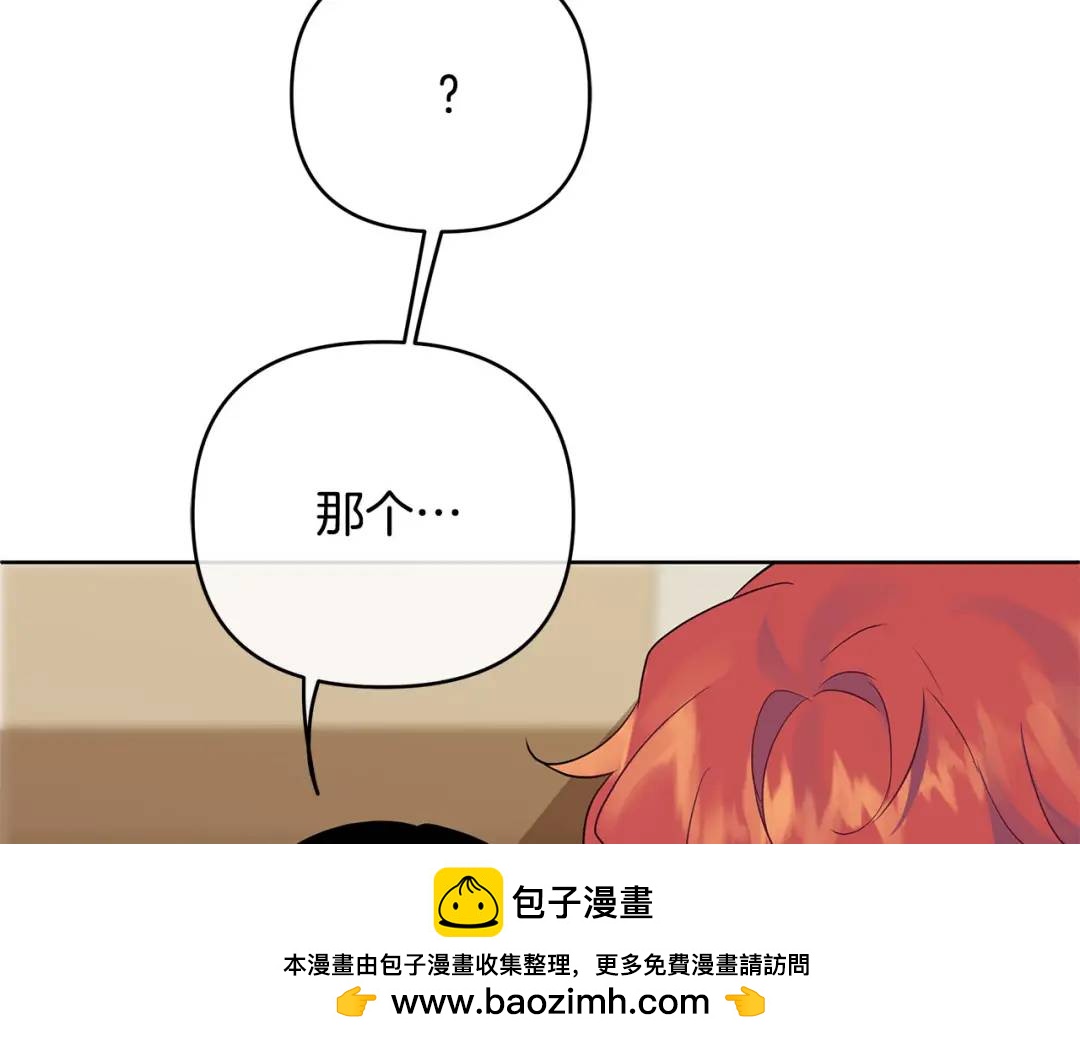 《King's Maker》第13话 测试“天赋” 第50页