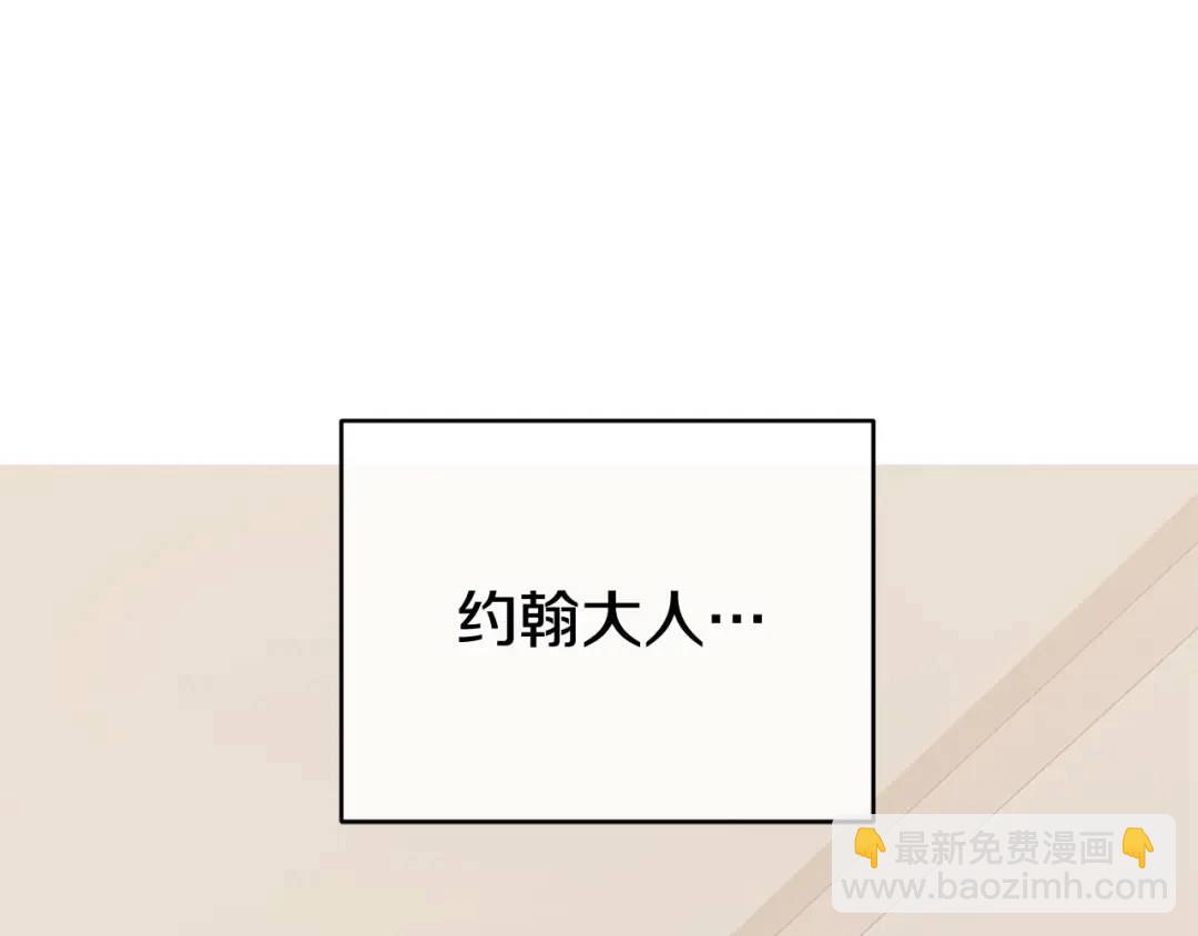 《King's Maker》第13话 测试“天赋” 第5页