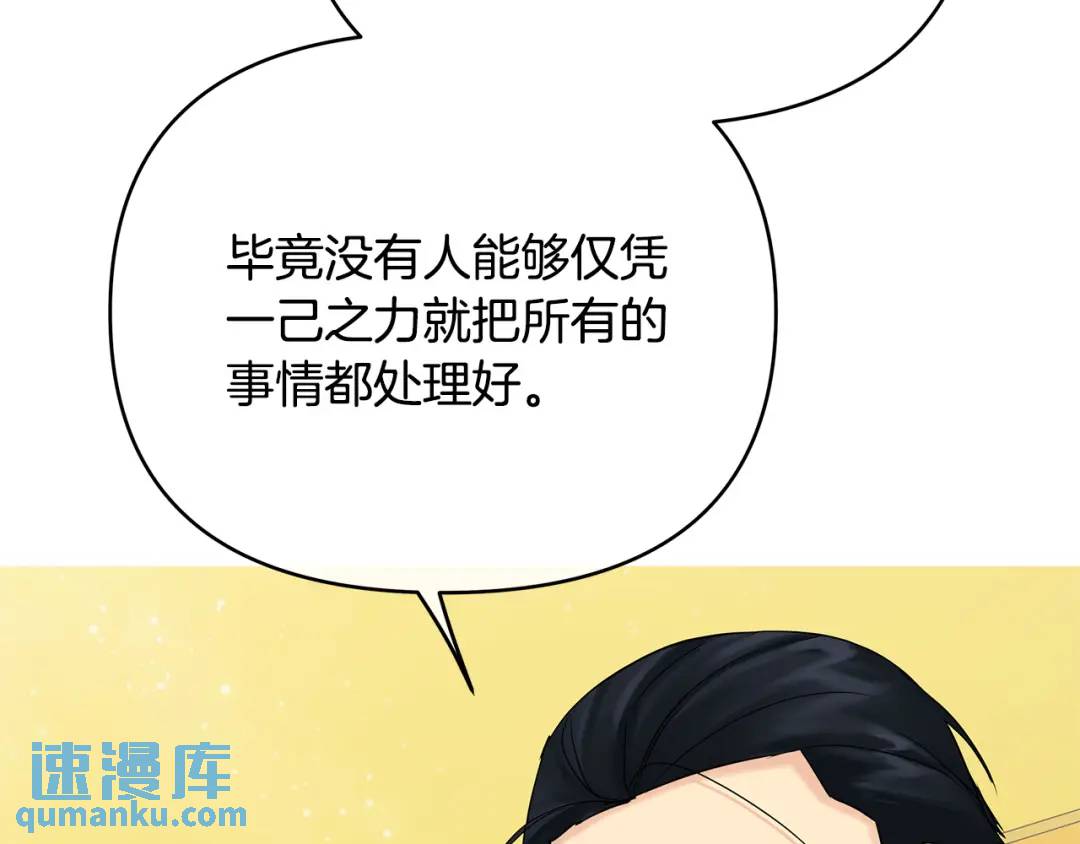 《King's Maker》第11话 鉴别人才 第18页