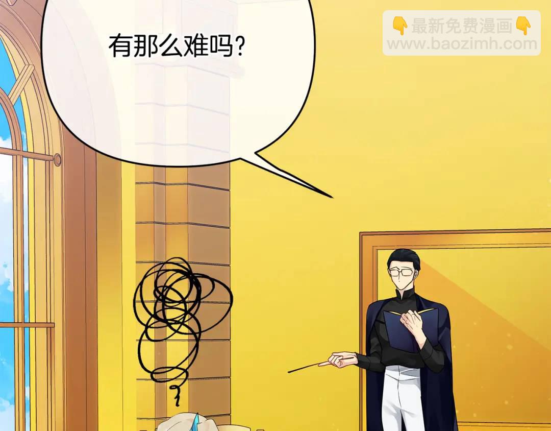 《King's Maker》第11话 鉴别人才 第22页