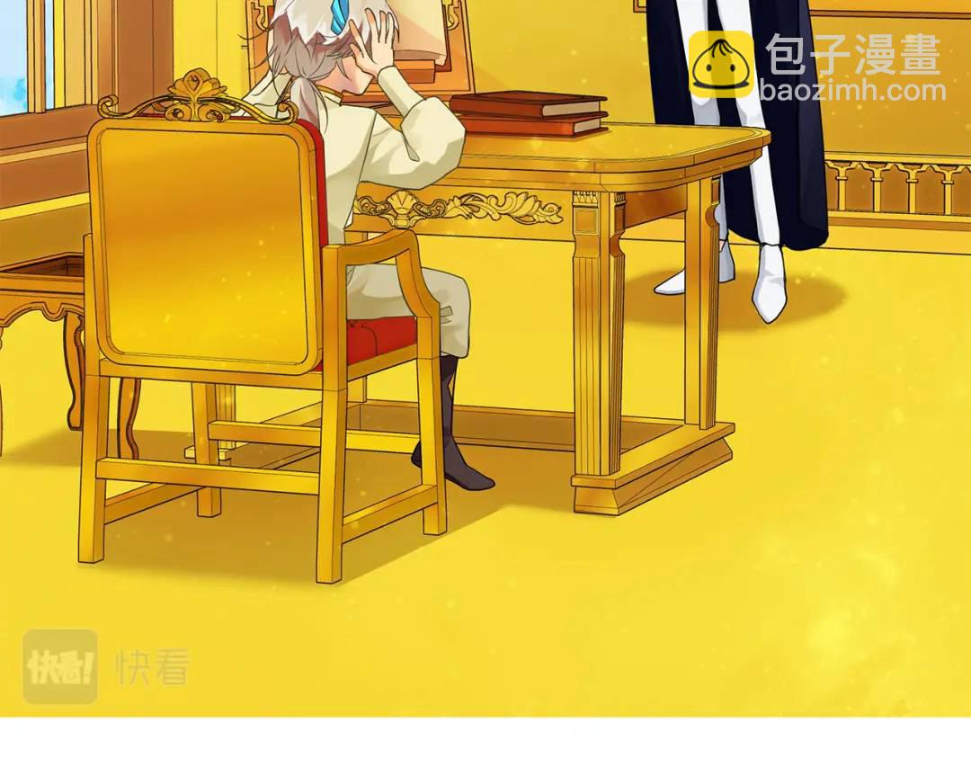 《King's Maker》第11话 鉴别人才 第23页