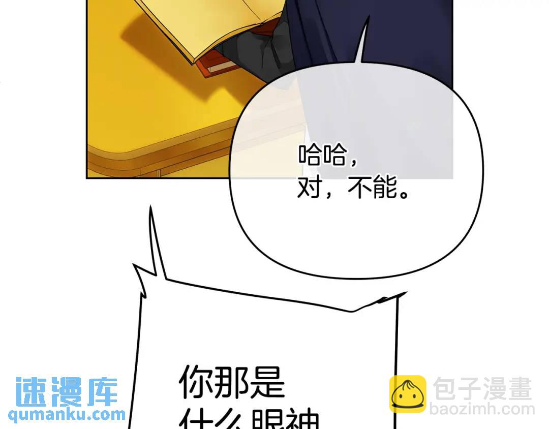 《King's Maker》第11话 鉴别人才 第28页