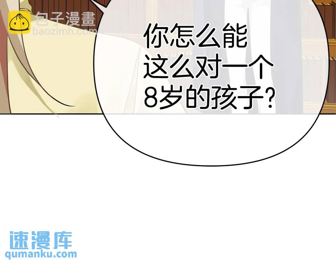 《King's Maker》第11话 鉴别人才 第34页