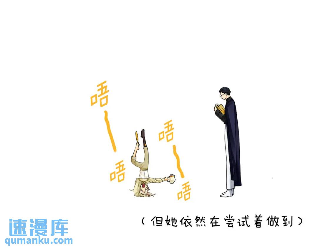 《King's Maker》第11话 鉴别人才 第35页
