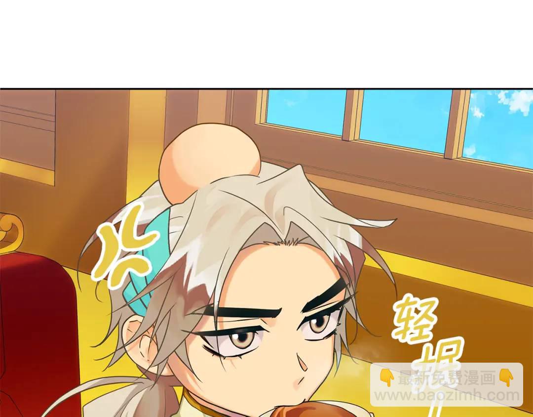 《King's Maker》第11话 鉴别人才 第38页