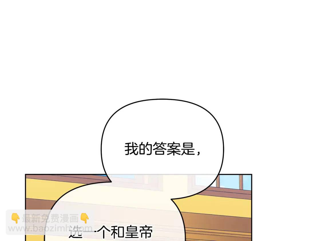 《King's Maker》第11话 鉴别人才 第43页