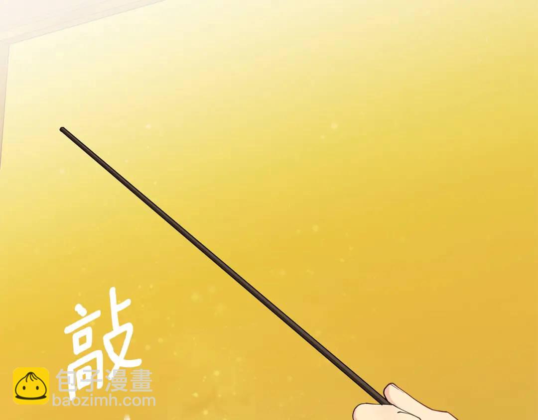 《King's Maker》第11话 鉴别人才 第5页