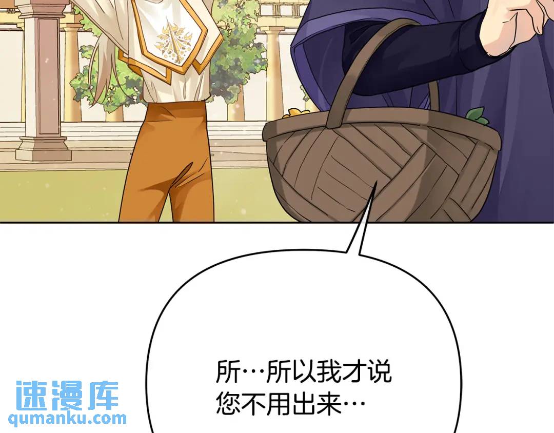《King's Maker》第15话 灯塔寻觅者 第13页