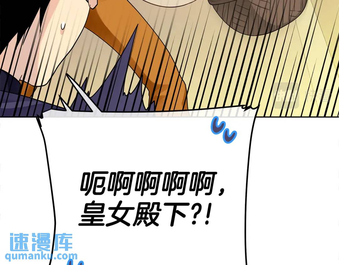 《King's Maker》第15话 灯塔寻觅者 第36页