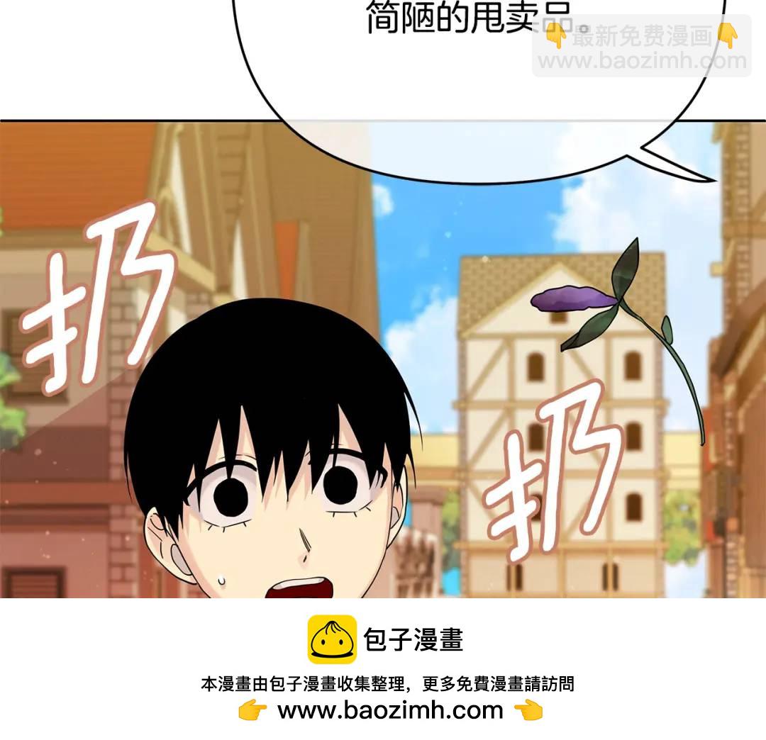 《King's Maker》第15话 灯塔寻觅者 第50页