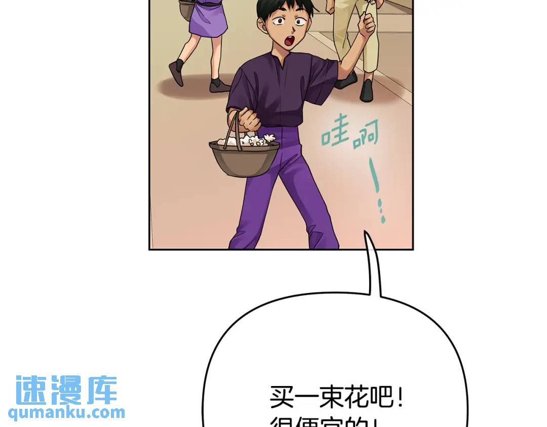 《King's Maker》第15话 灯塔寻觅者 第9页