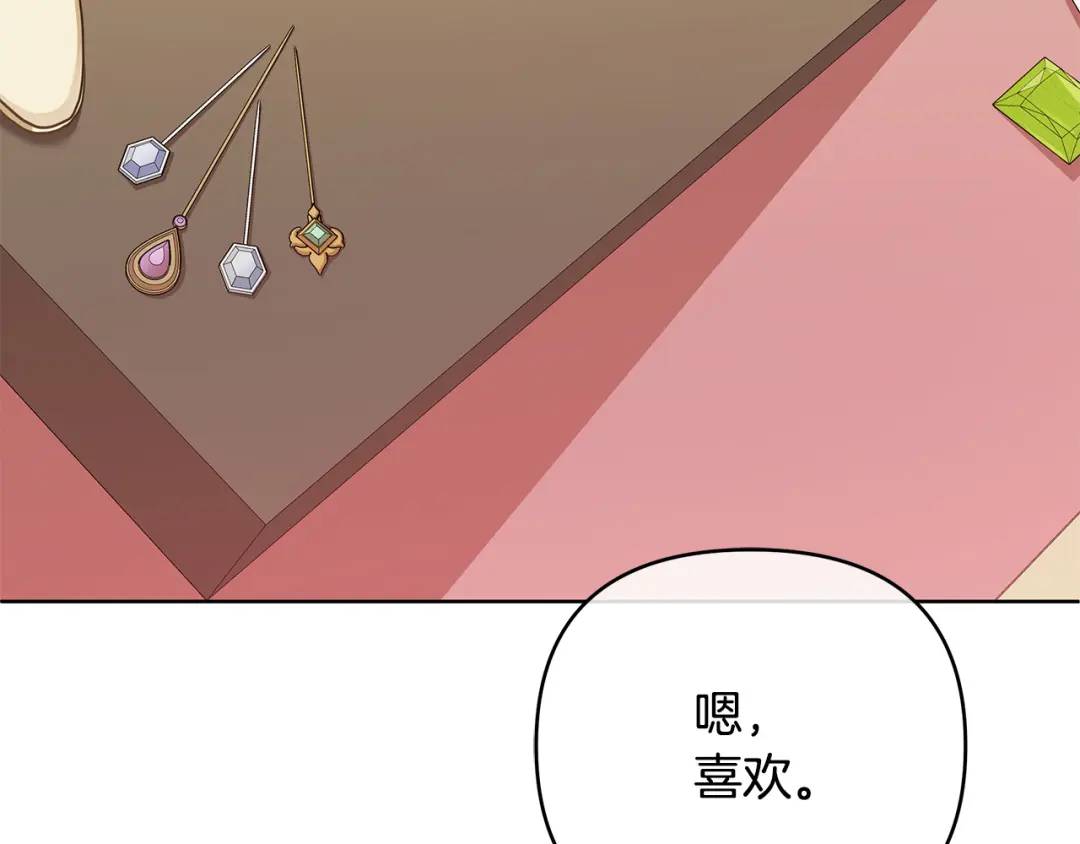 《King's Maker》第16话 冤家路窄 第22页