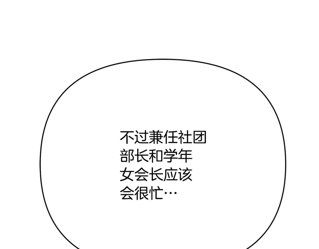 《King's Maker》第16话 冤家路窄 第29页