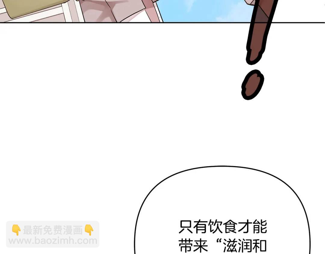 《King's Maker》第16话 冤家路窄 第34页