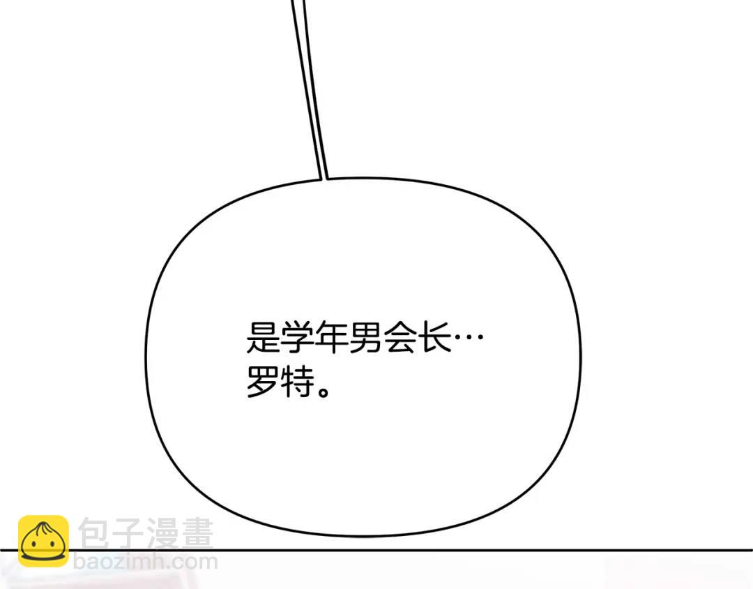 《King's Maker》第16话 冤家路窄 第37页