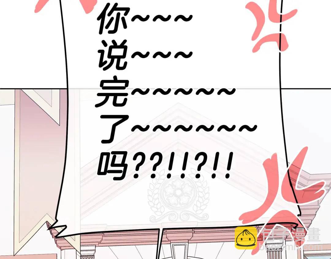 《King's Maker》第16话 冤家路窄 第49页