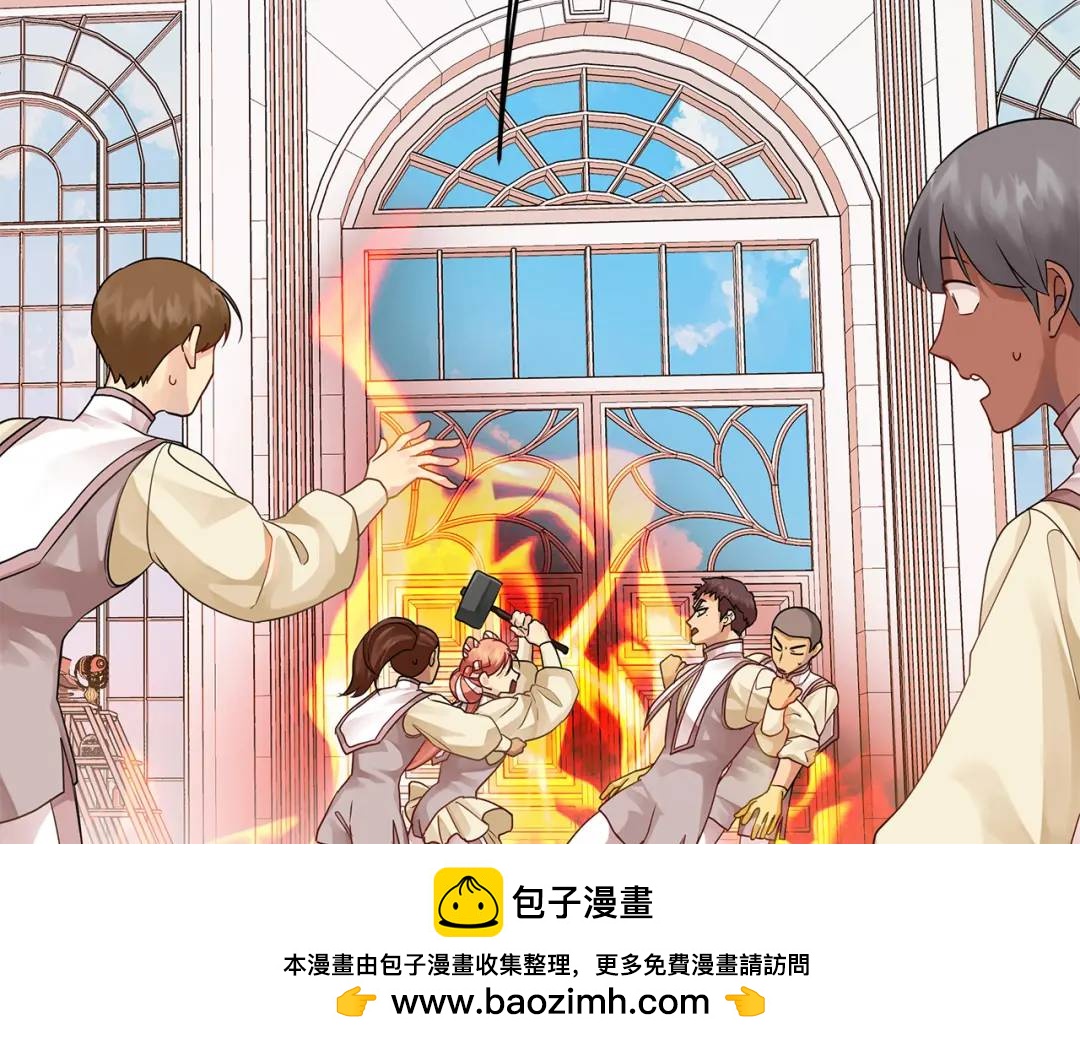 《King's Maker》第16话 冤家路窄 第50页