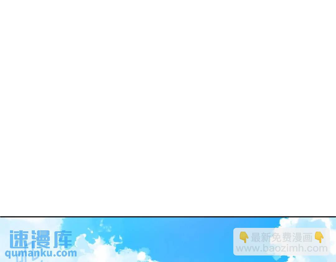 《King's Maker》第16话 冤家路窄 第7页