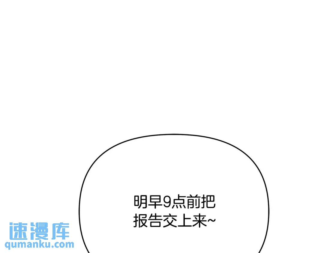 《King's Maker》第14话 严师 第14页