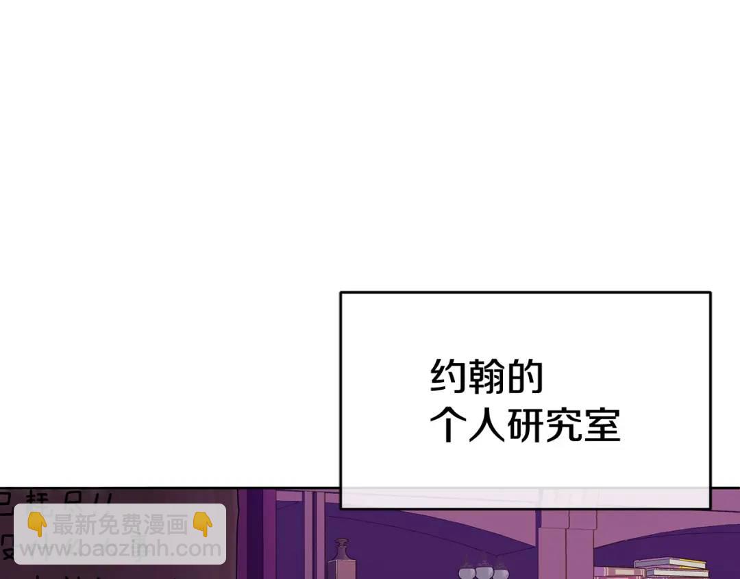 《King's Maker》第14话 严师 第18页