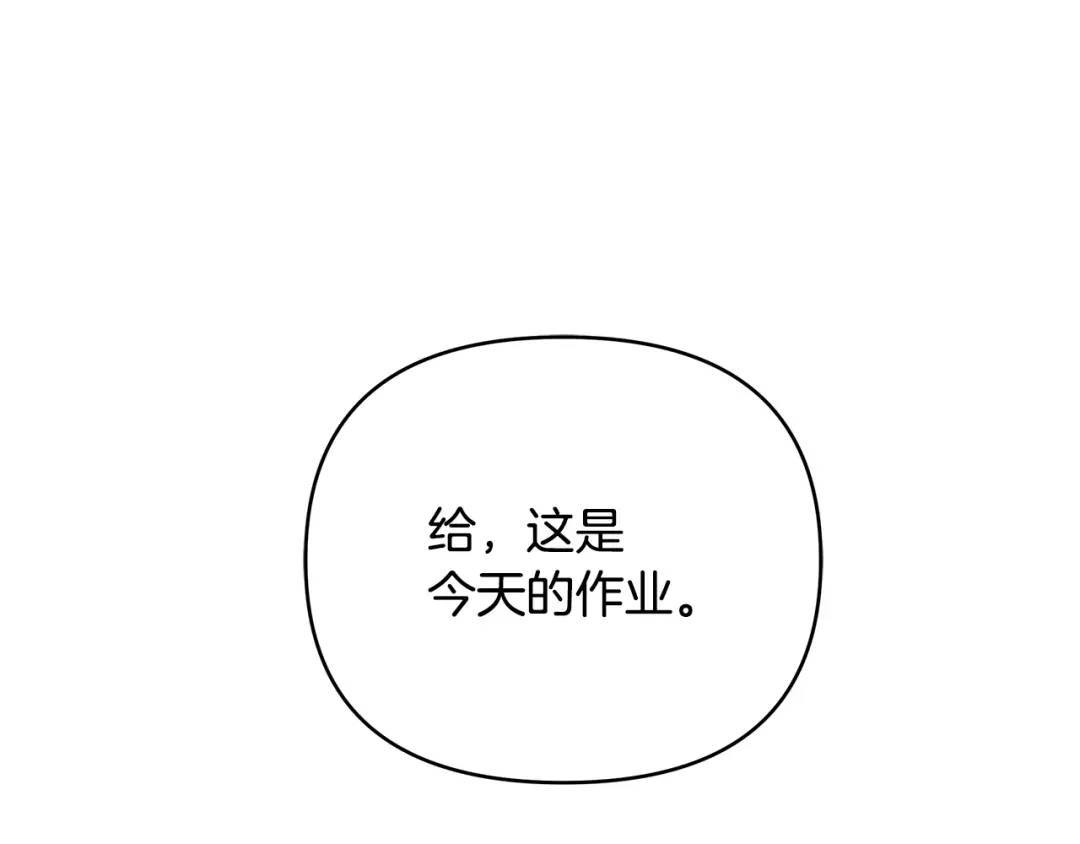 《King's Maker》第14话 严师 第28页