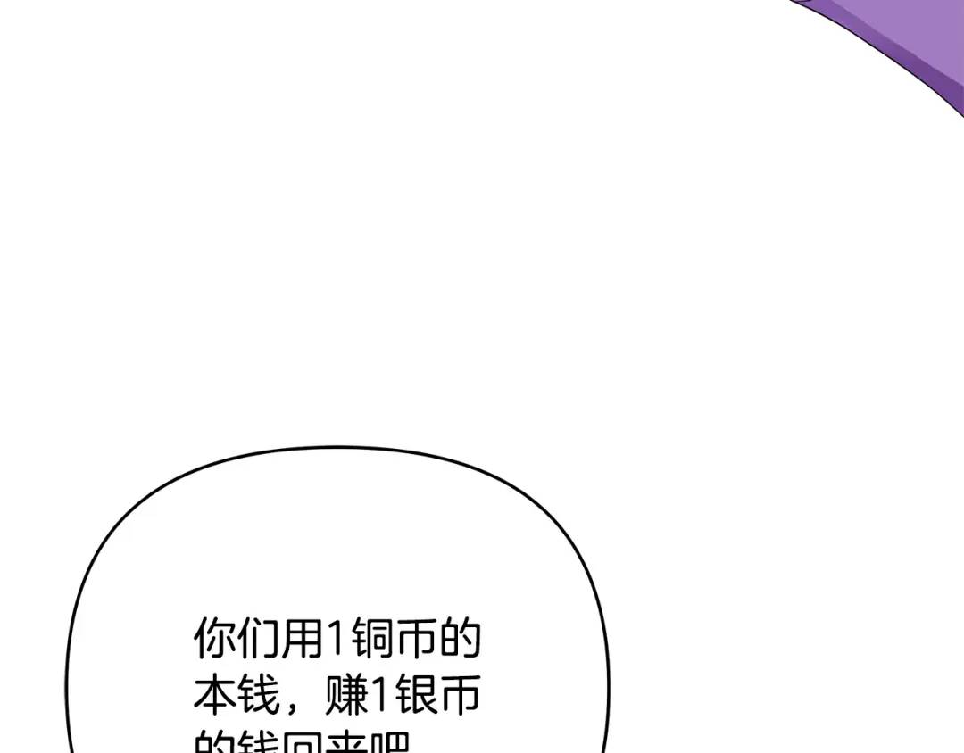 《King's Maker》第14话 严师 第30页
