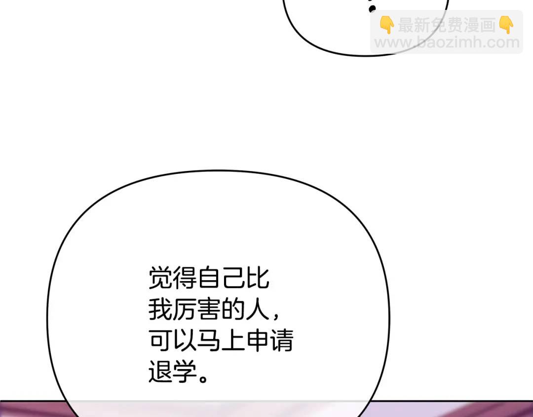 《King's Maker》第14话 严师 第34页