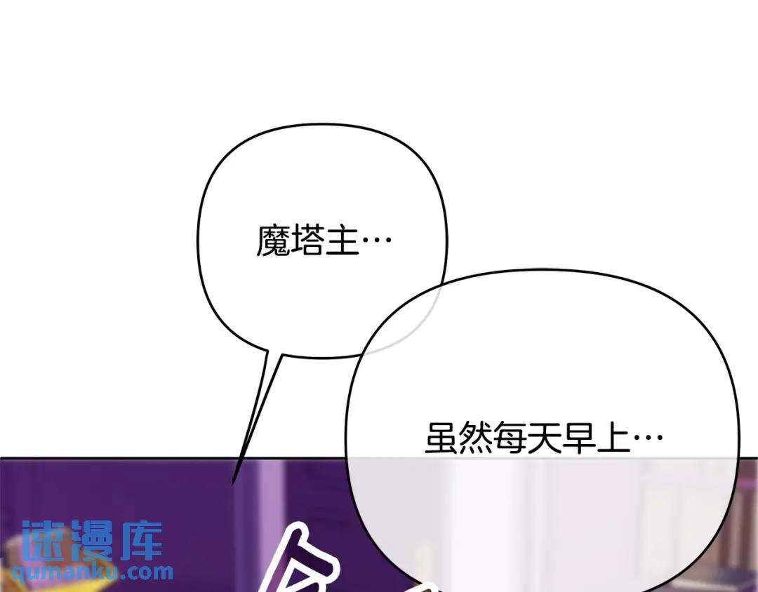 《King's Maker》第14话 严师 第37页