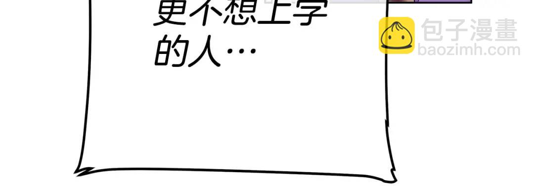 《King's Maker》第14话 严师 第44页