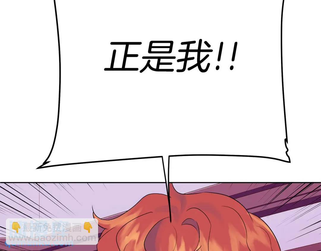 《King's Maker》第14话 严师 第46页