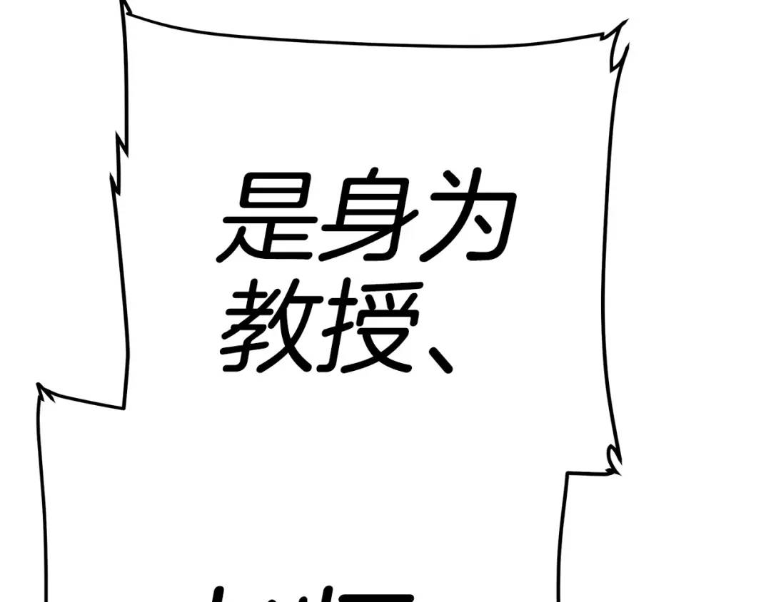 《King's Maker》第14话 严师 第48页