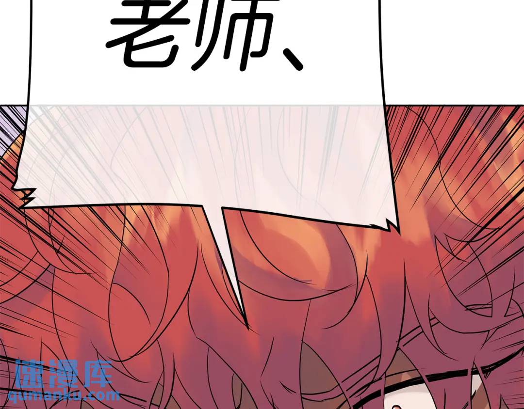 《King's Maker》第14话 严师 第49页