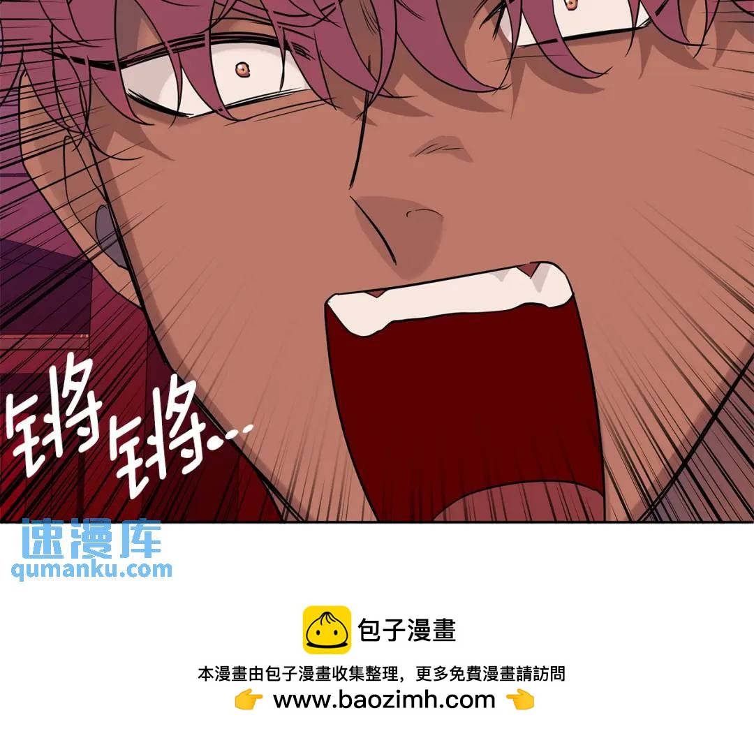《King's Maker》第14话 严师 第50页
