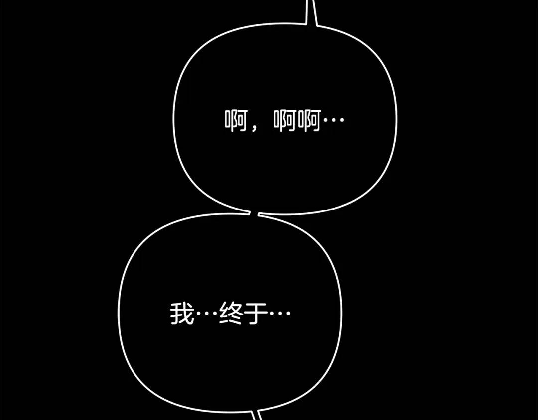 《King's Maker》第28话 不打自招 第11页