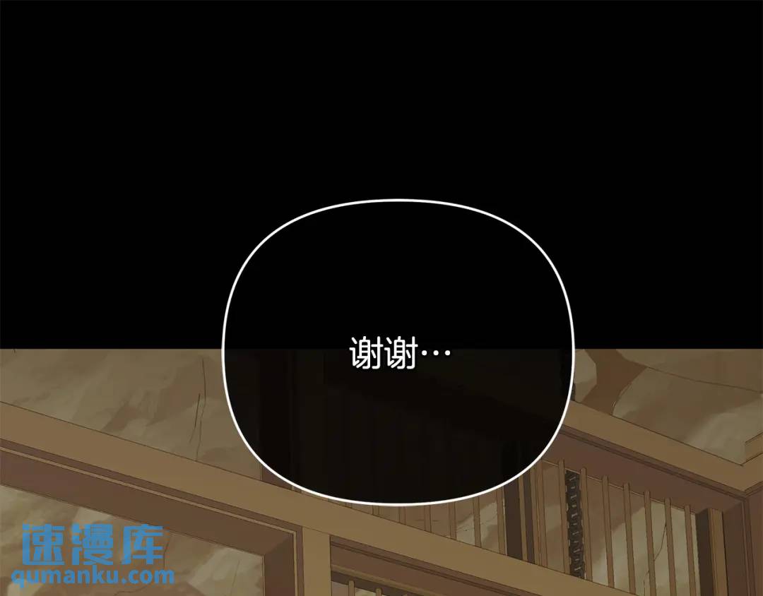 《King's Maker》第28话 不打自招 第19页