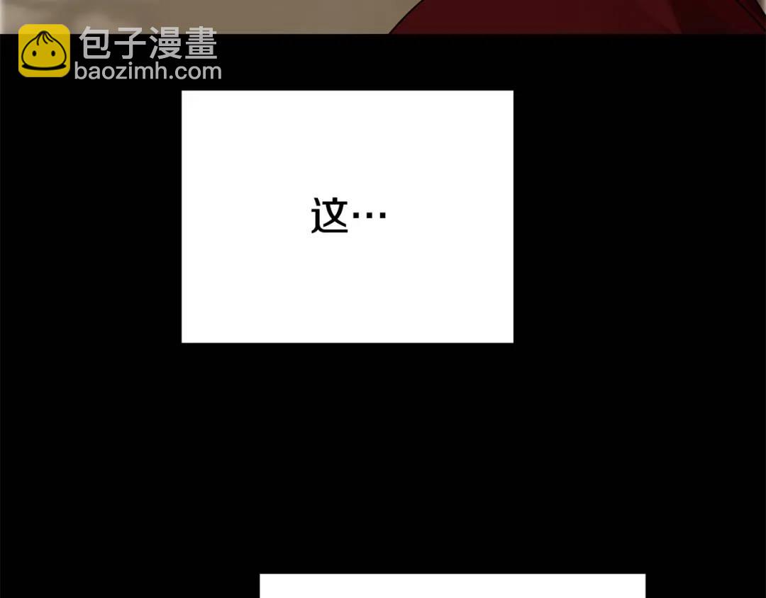 《King's Maker》第28话 不打自招 第24页