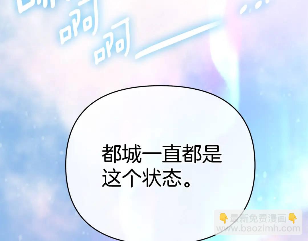 《King's Maker》第27话 陷入爱河 第24页