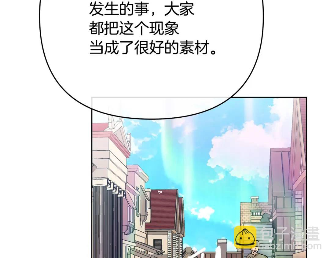 《King's Maker》第27话 陷入爱河 第31页