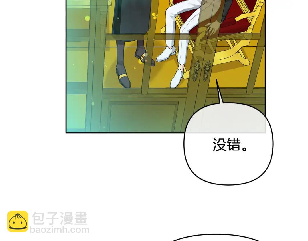 《King's Maker》第27话 陷入爱河 第35页