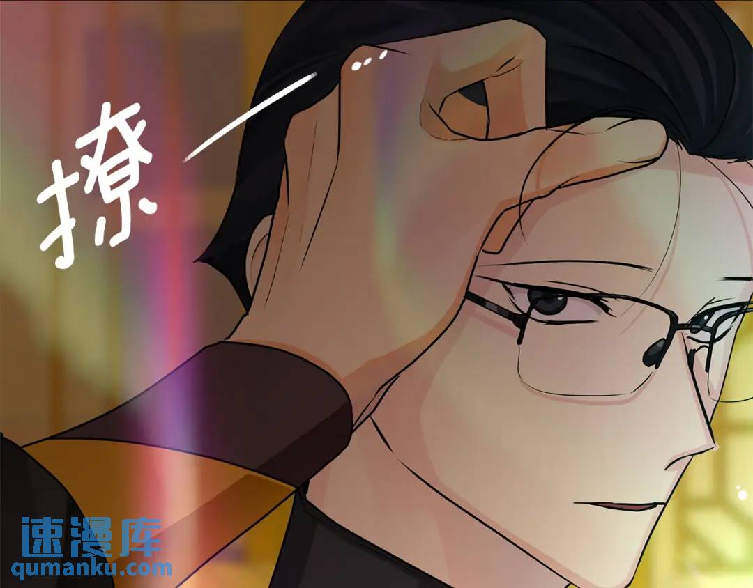 《King's Maker》第27话 陷入爱河 第44页