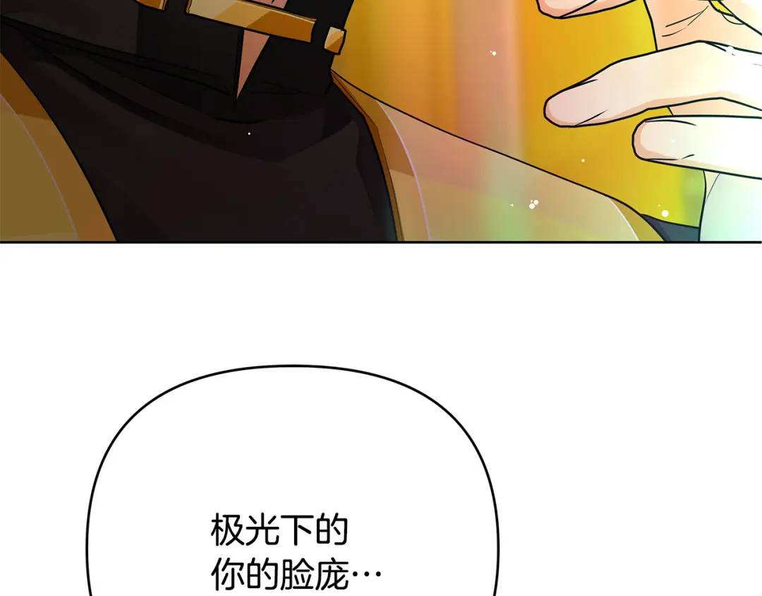 《King's Maker》第27话 陷入爱河 第47页