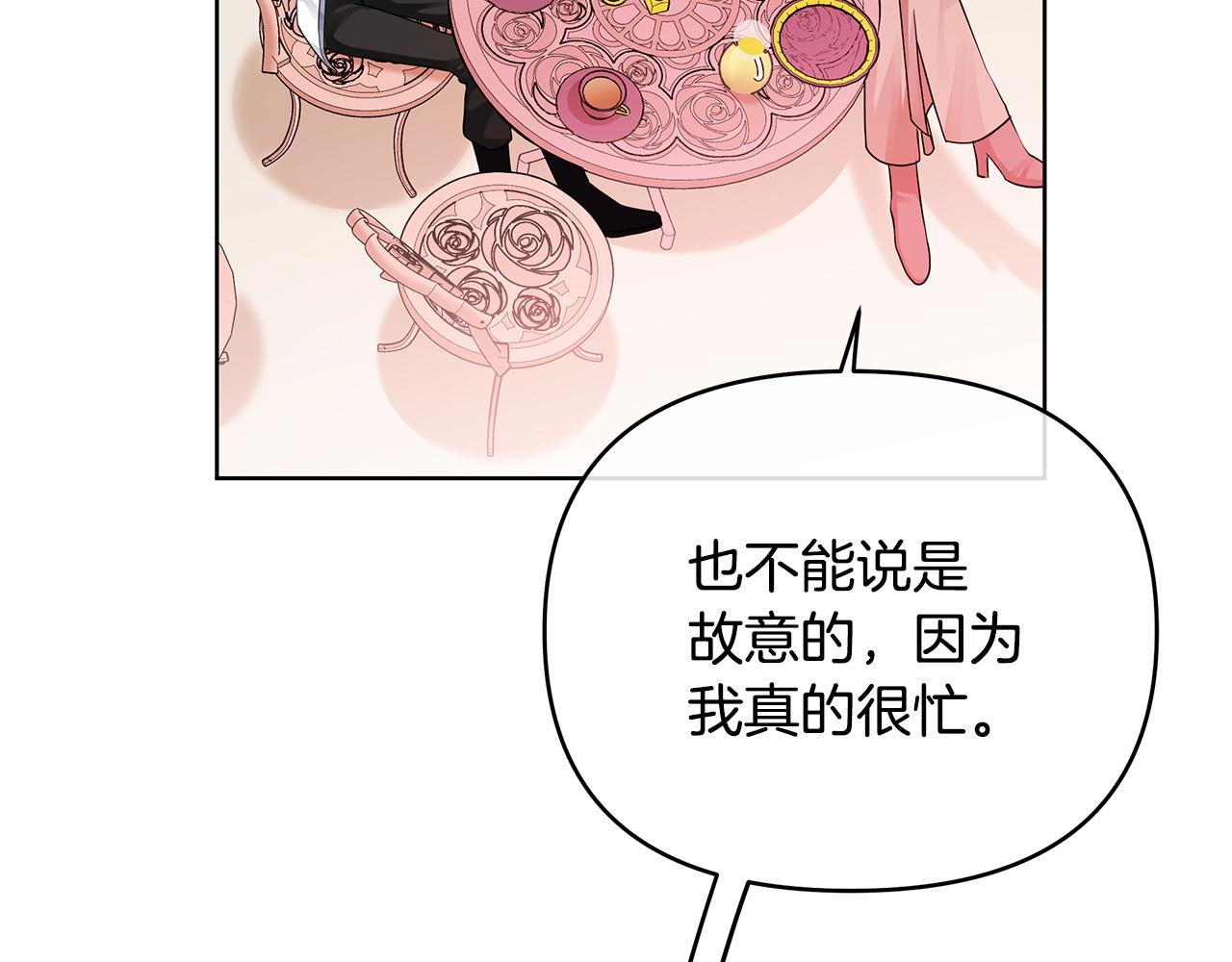 《King's Maker》第25话 独自离开 第11页